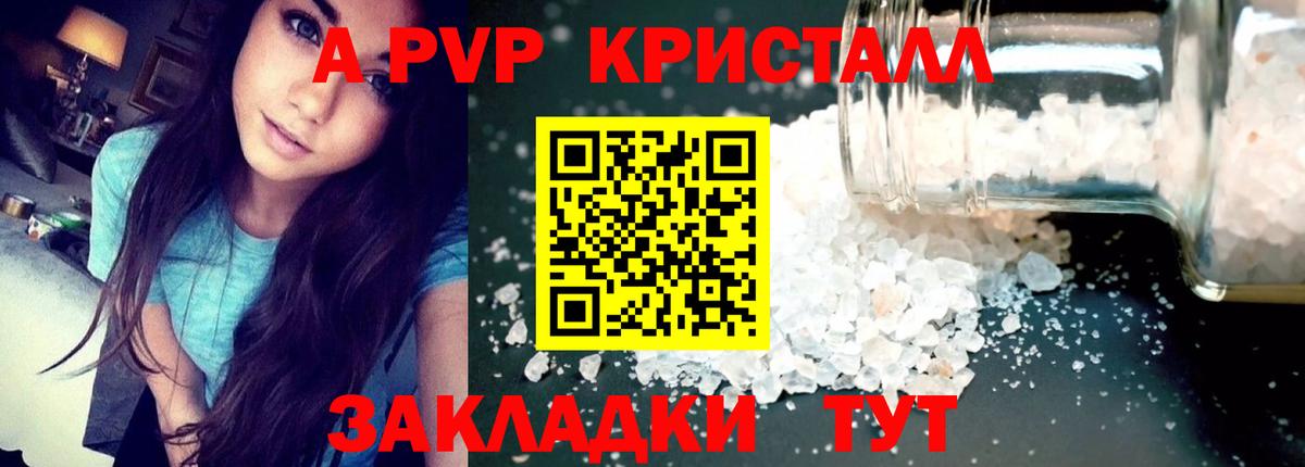 А ПВП Соль Солнечногорск
