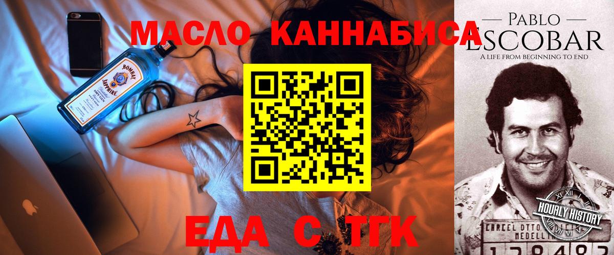 Cannafood конопля Солнечногорск
