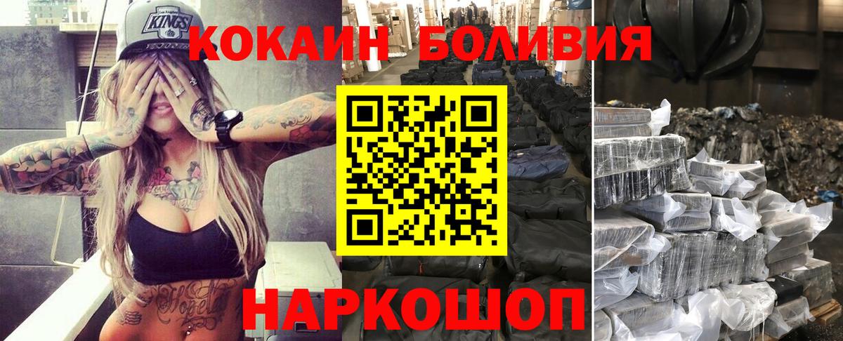 Cocaine  COCAIN Перу  Вход с VPN  Солнечногорск 