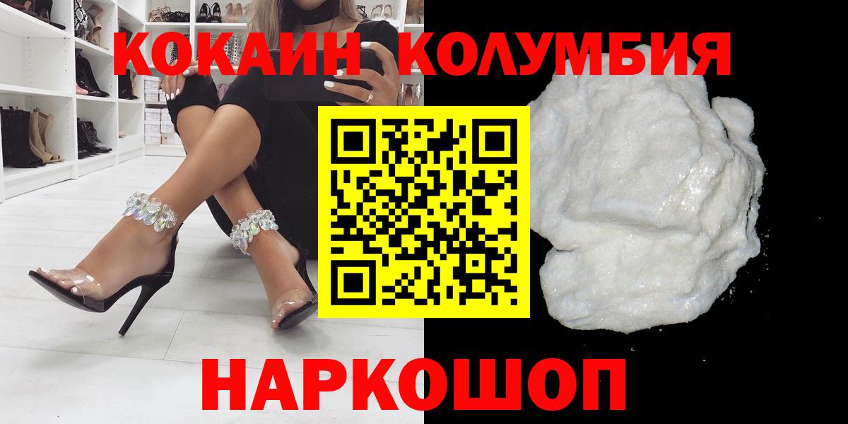 Cocaine FishScale Солнечногорск