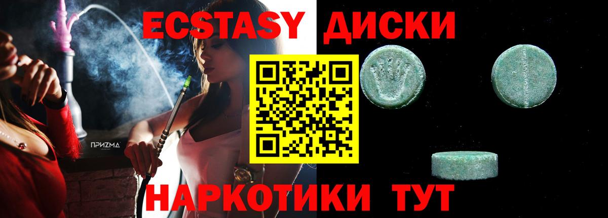 ЭКСТАЗИ 250 мг  ЭКСТАЗИ 99%  Экстази  Вход с VPN  это Telegram  Солнечногорск 