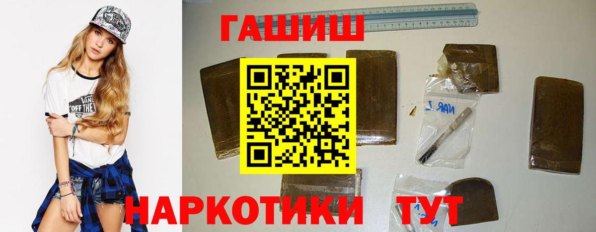 Солнечногорск  Гашиш гашик  Гашиш  Вход с VPN  ГАШИШ Изолятор 