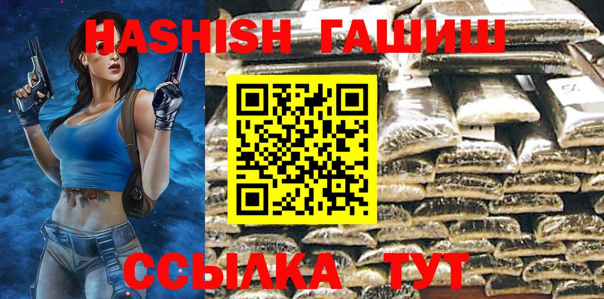 ГАШИШ Изолятор Солнечногорск