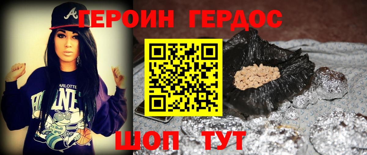 ГЕРОИН  Вход с VPN  Солнечногорск  Героин Heroin 