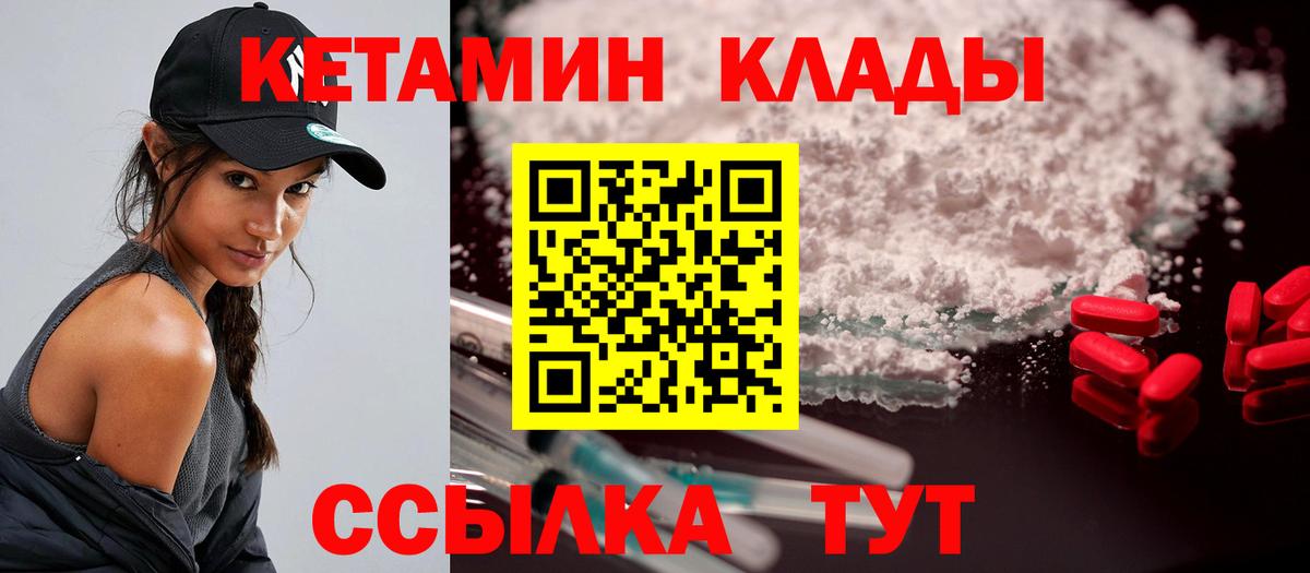 Солнечногорск  КЕТАМИН VHQ  ссылка на мегу сайт  Вход с VPN 