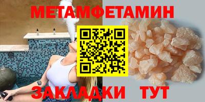 первитин Ивантеевка