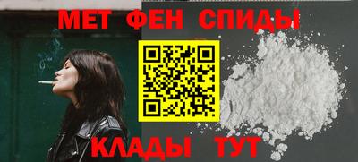 первитин Ивантеевка