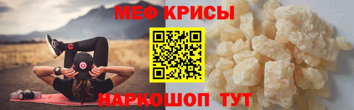 Меф кристаллы Солнечногорск