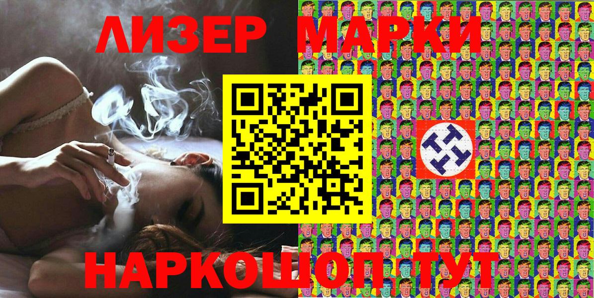 Наркотические марки 1500мкг Солнечногорск