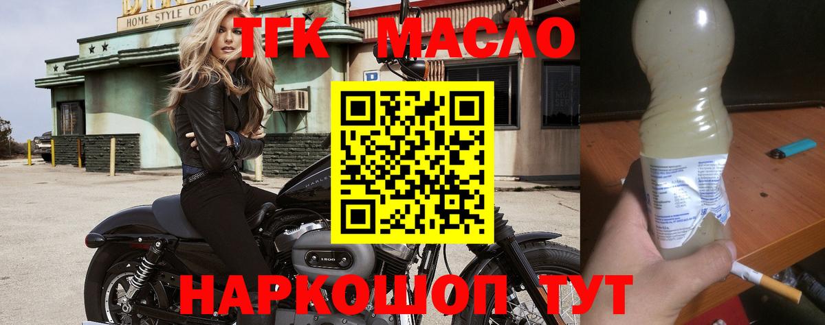 Дистиллят ТГК вейп с тгк Солнечногорск